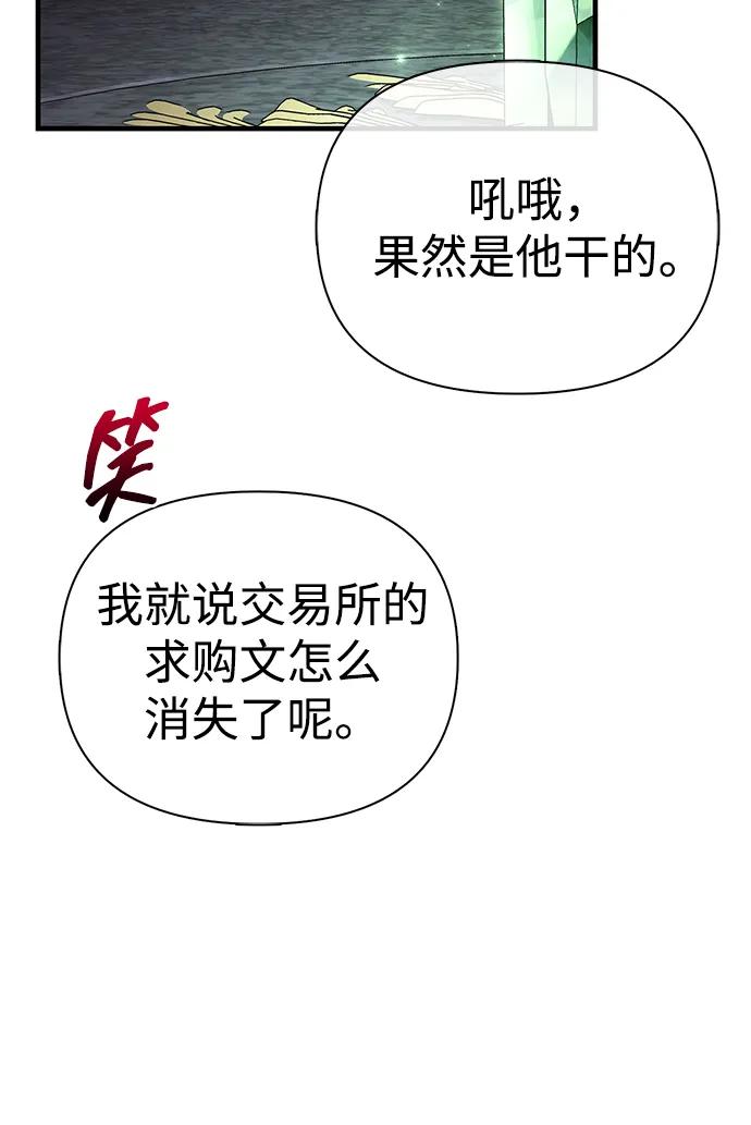 化身野蛮人在异界生存 [第85话] 资深玩家 第80页