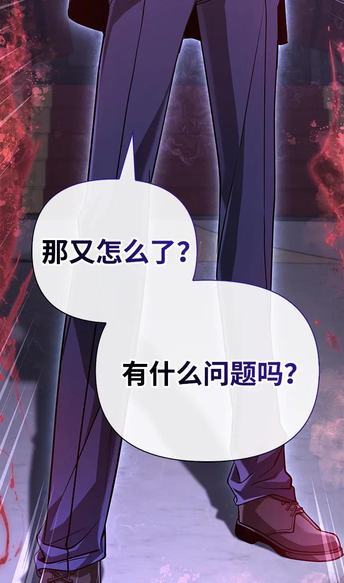 化身野蛮人在异界生存 [第85话] 资深玩家 第14页