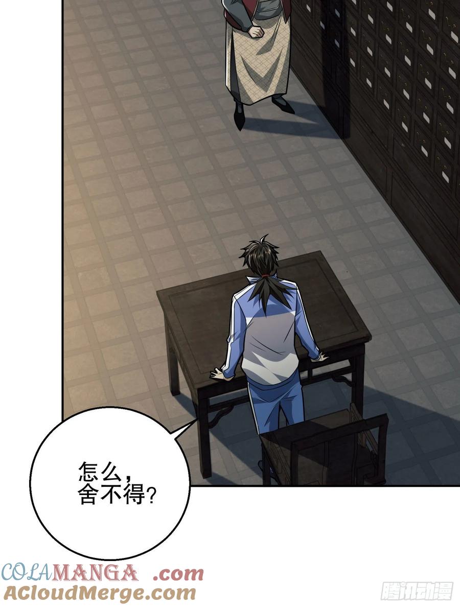 第一序列 第85话 85 准备逃亡 第7页