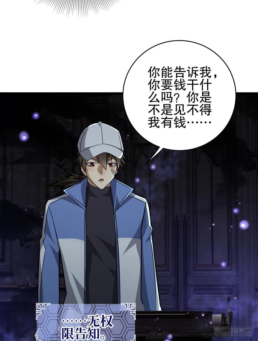 第一序列 第85话 85 准备逃亡 第54页
