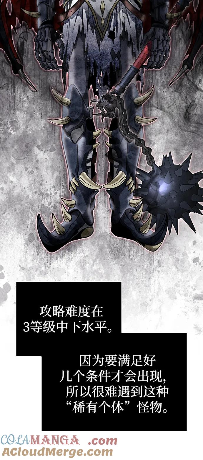 化身野蛮人在异界生存 [第85话] 资深玩家 第101页