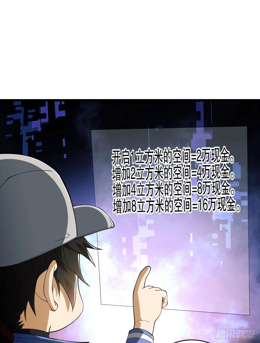 第一序列 第85话 85 准备逃亡 第63页
