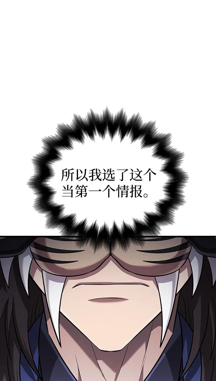 化身野蛮人在异界生存 [第85话] 资深玩家 第102页