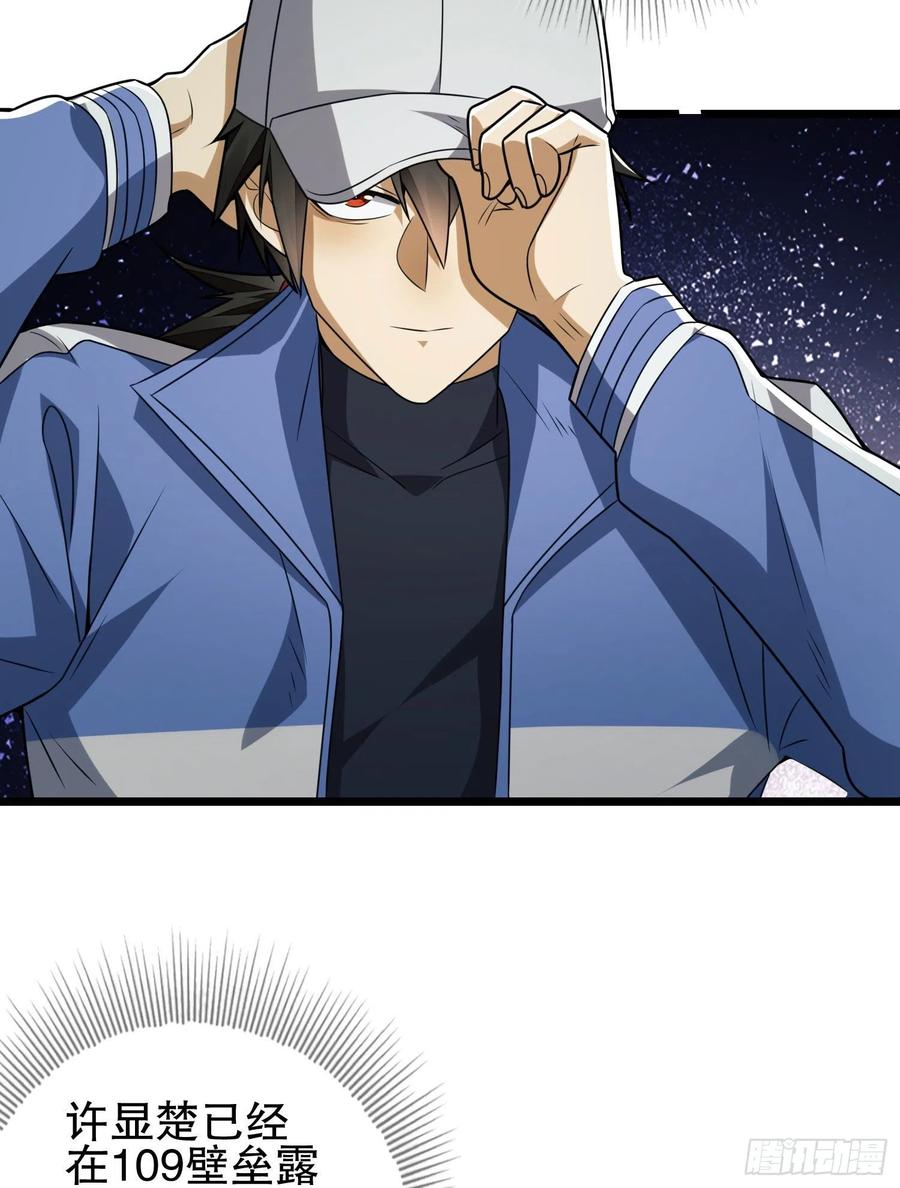 第一序列 第85话 85 准备逃亡 第41页