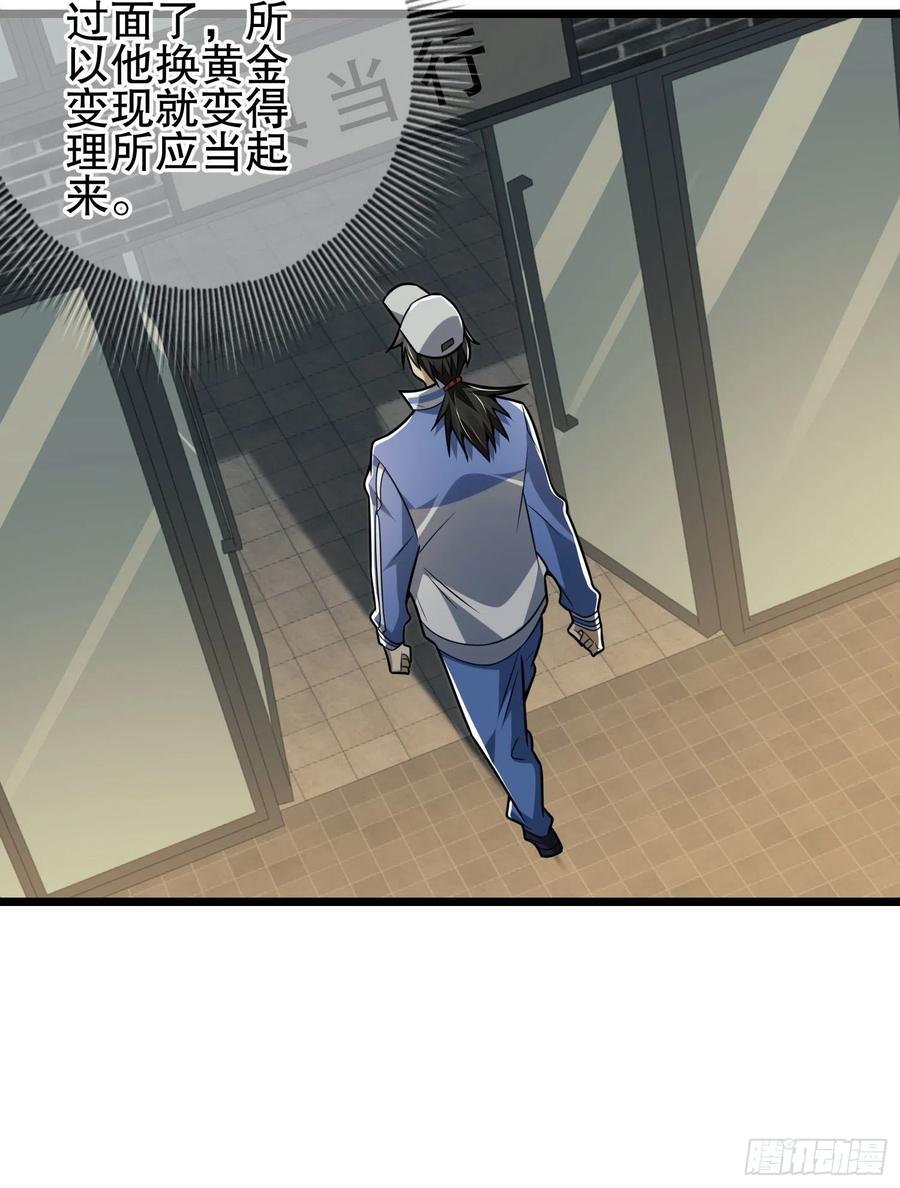 第一序列 第85话 85 准备逃亡 第42页