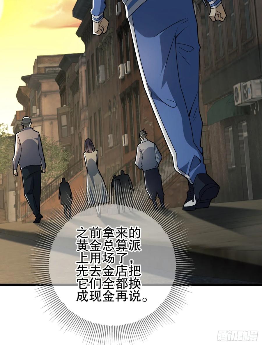 第一序列 第85话 85 准备逃亡 第39页