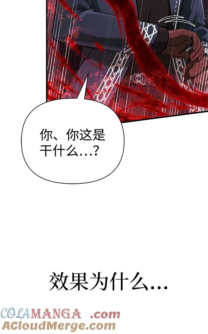 化身野蛮人在异界生存 [第85话] 资深玩家 第37页