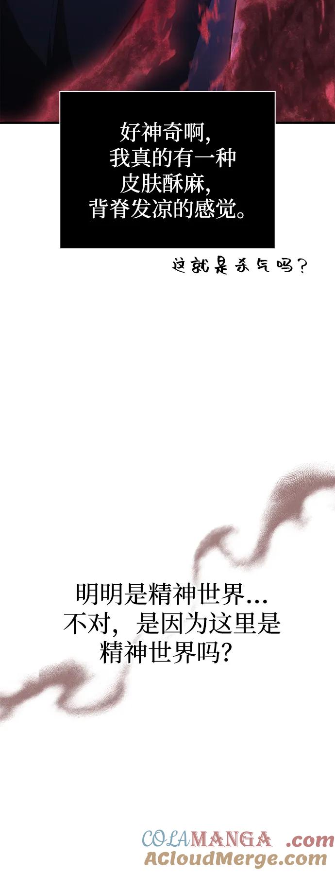 化身野蛮人在异界生存 [第85话] 资深玩家 第5页