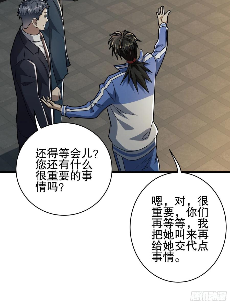第一序列 第85话 85 准备逃亡 第17页