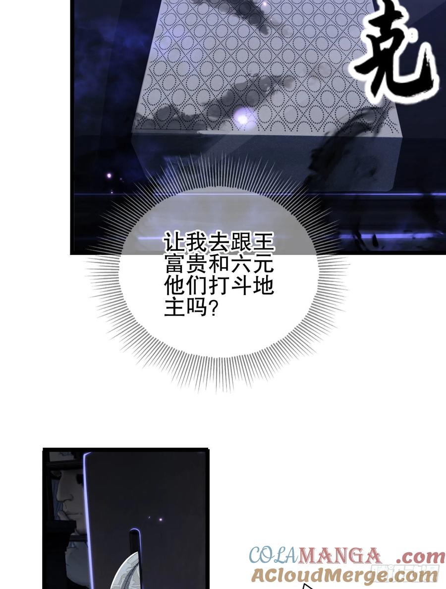 第一序列 第85话 85 准备逃亡 第31页