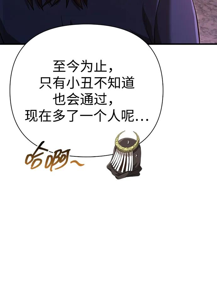 化身野蛮人在异界生存 [第85话] 资深玩家 第87页