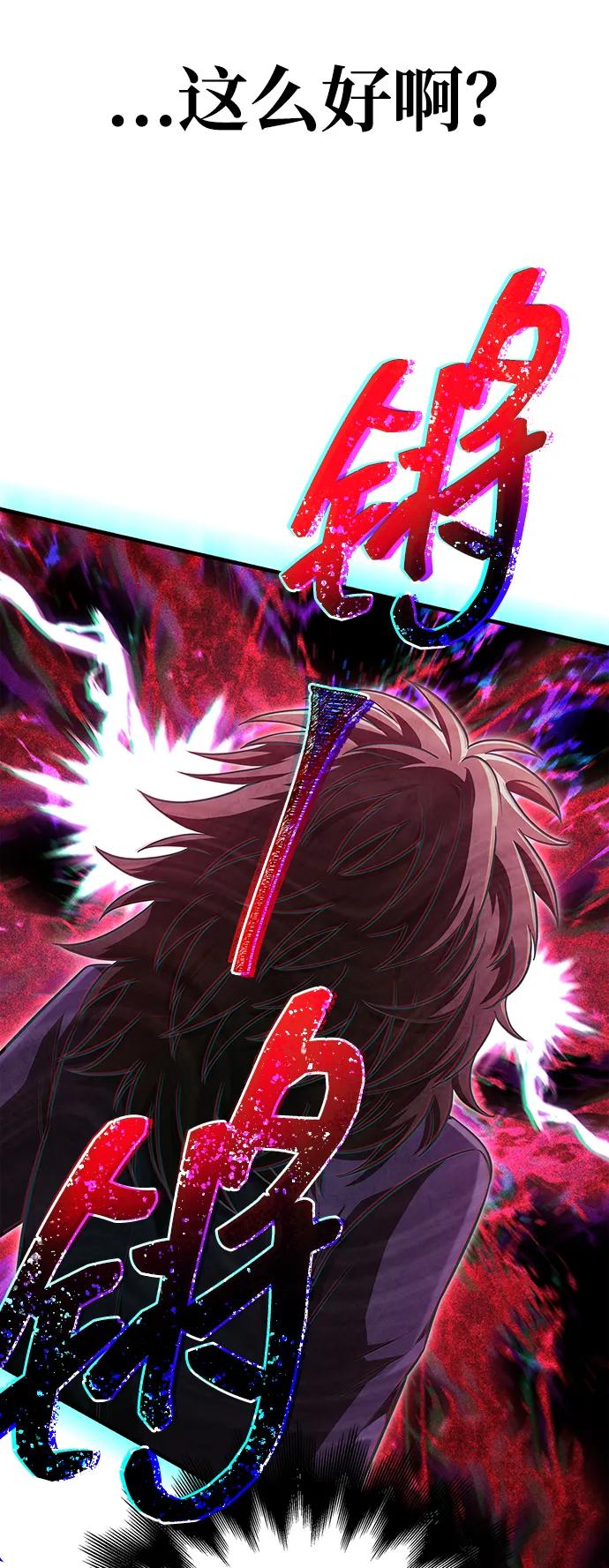 化身野蛮人在异界生存 [第85话] 资深玩家 第40页