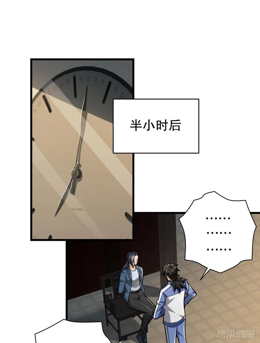 第一序列 第85话 85 准备逃亡 第23页