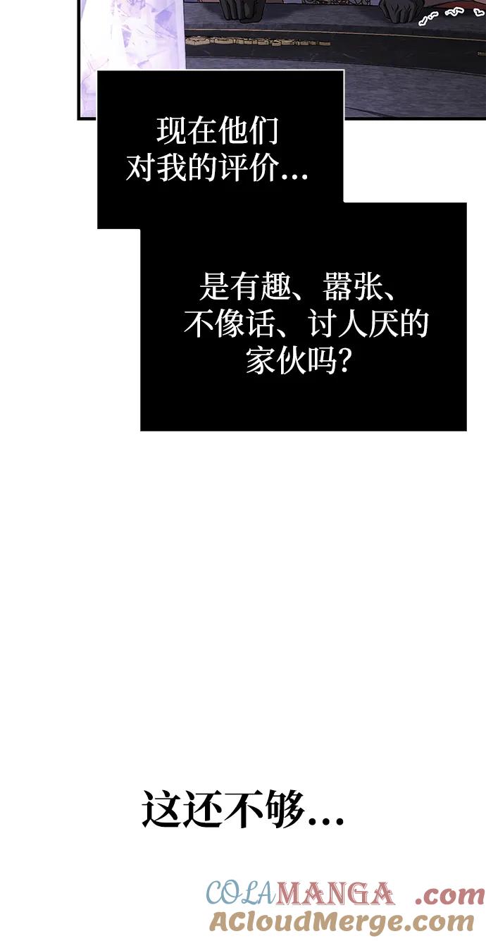 化身野蛮人在异界生存 [第85话] 资深玩家 第21页