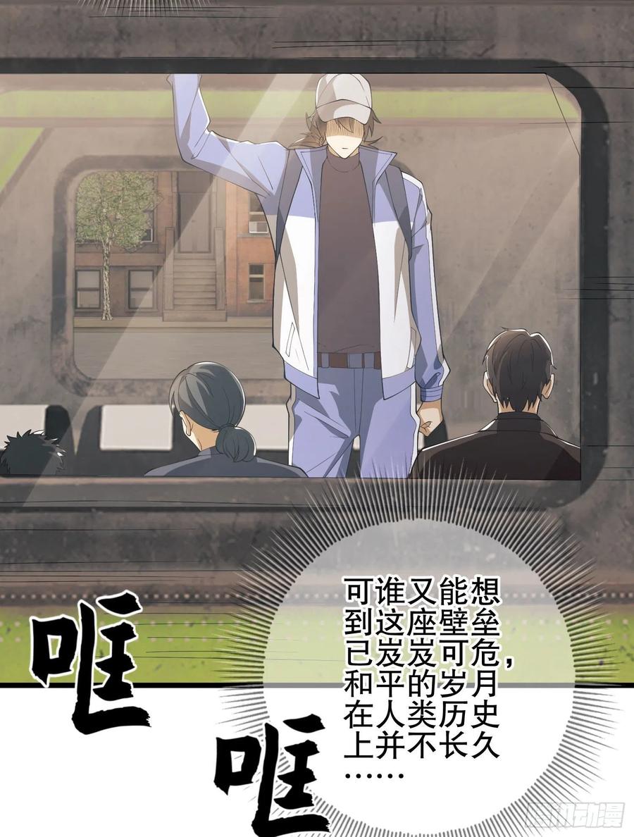 第一序列 第85话 85 准备逃亡 第71页