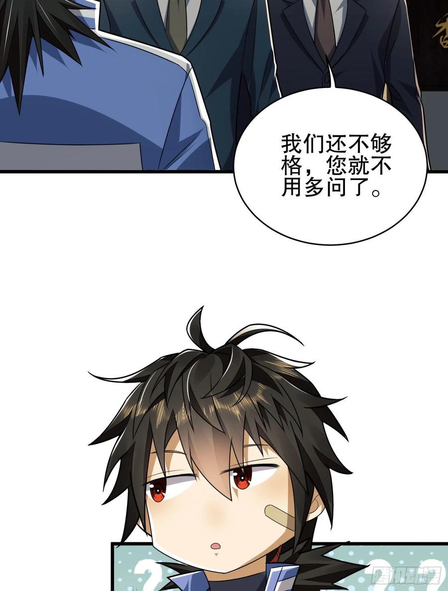 第一序列 第85话 85 准备逃亡 第15页