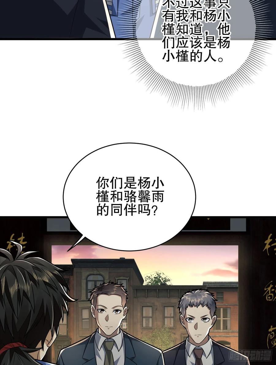 第一序列 第85话 85 准备逃亡 第14页