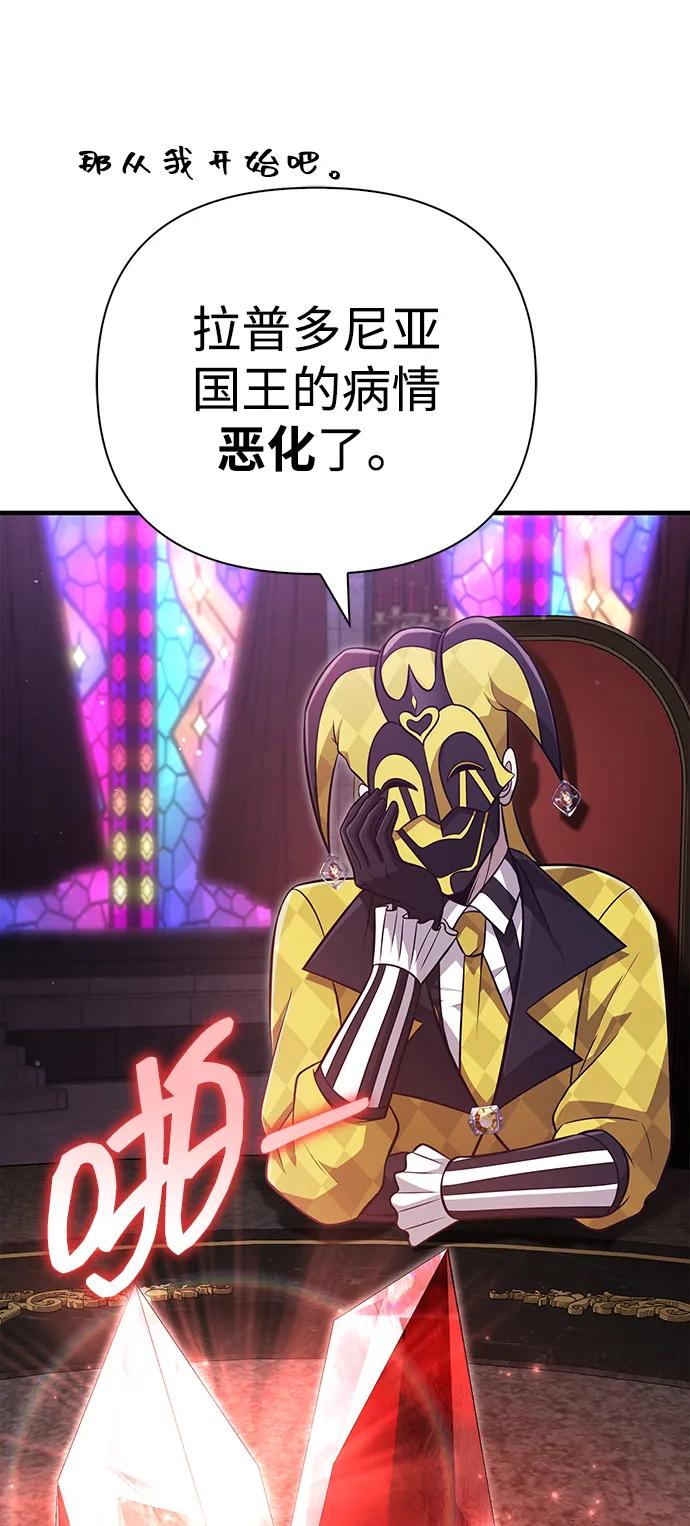 化身野蛮人在异界生存 [第85话] 资深玩家 第70页