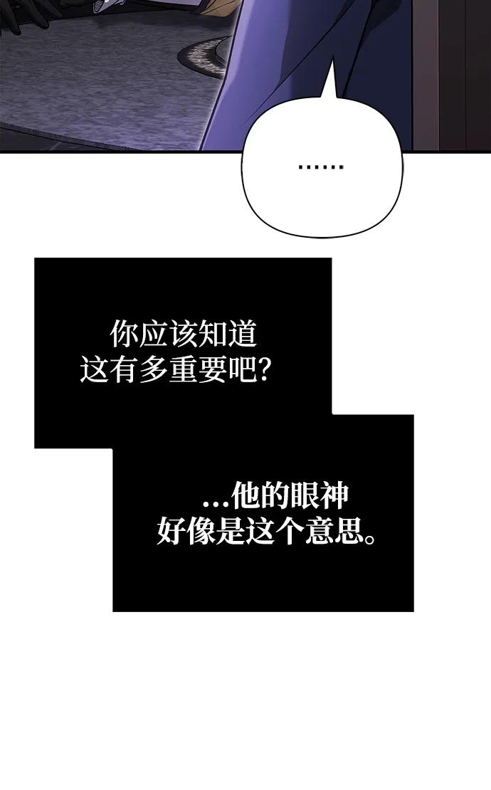 化身野蛮人在异界生存 [第85话] 资深玩家 第74页