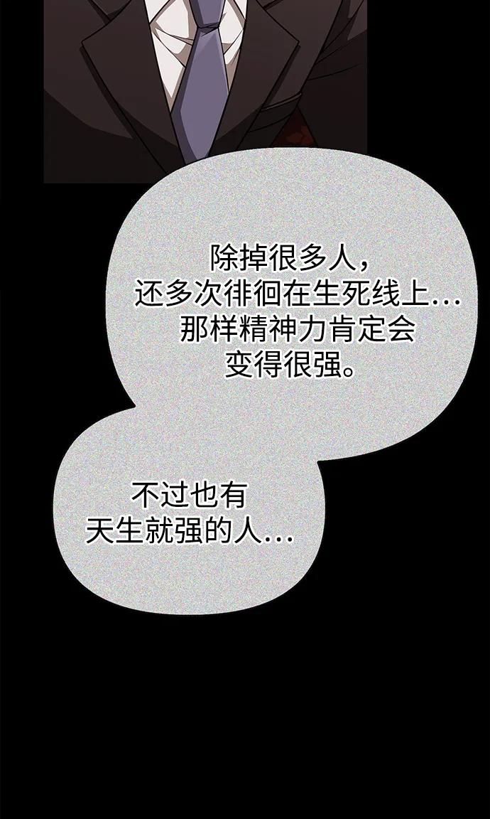 化身野蛮人在异界生存 [第85话] 资深玩家 第26页