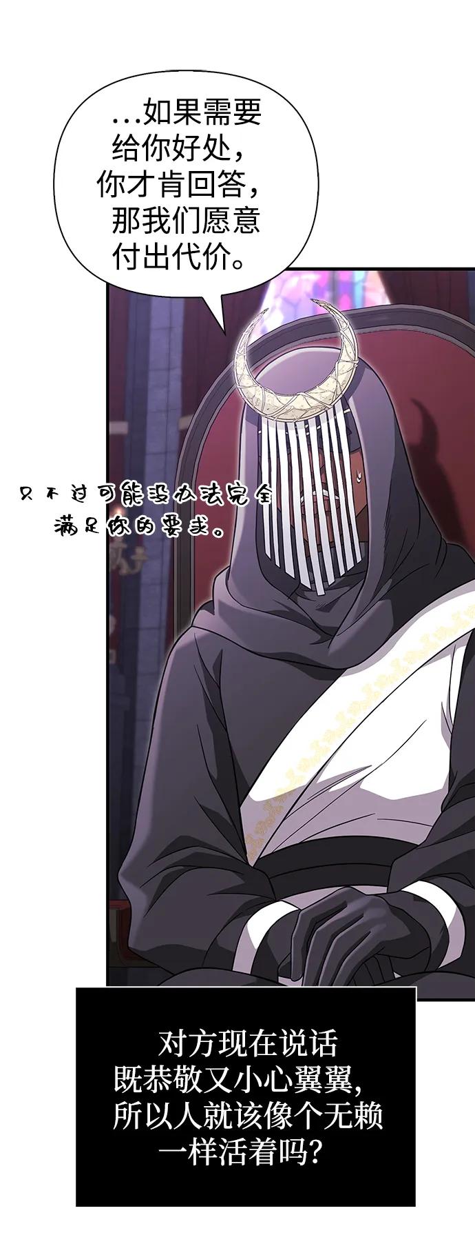 化身野蛮人在异界生存 [第85话] 资深玩家 第58页