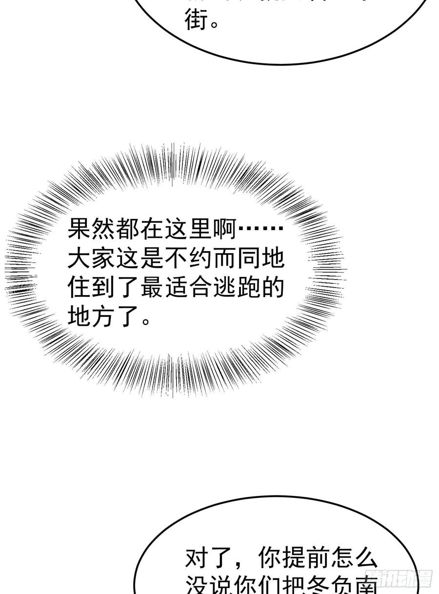 第一序列 第86话 86 真善还是伪善 第33页