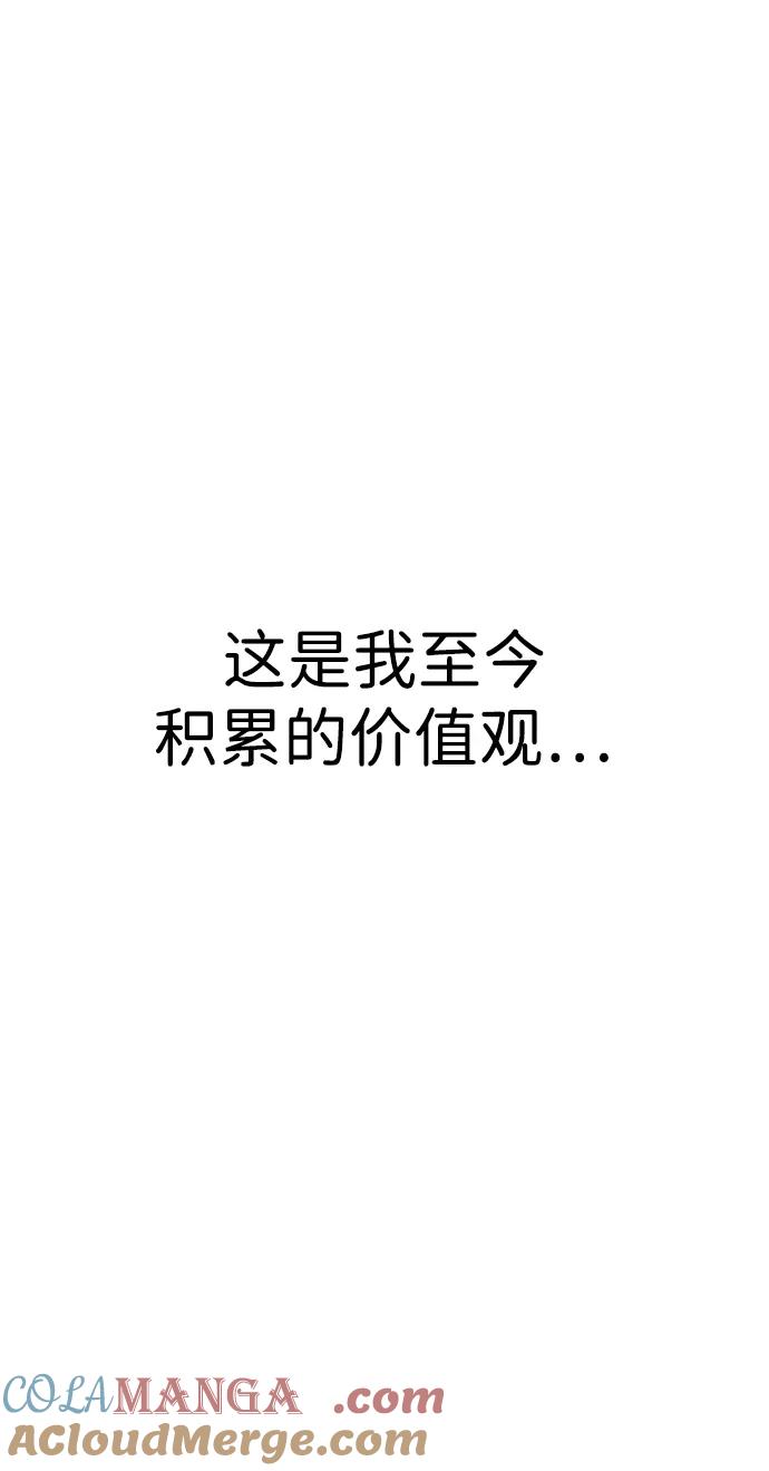 《无限升级in武林》[第86话] 能力面试-侠义 第77页
