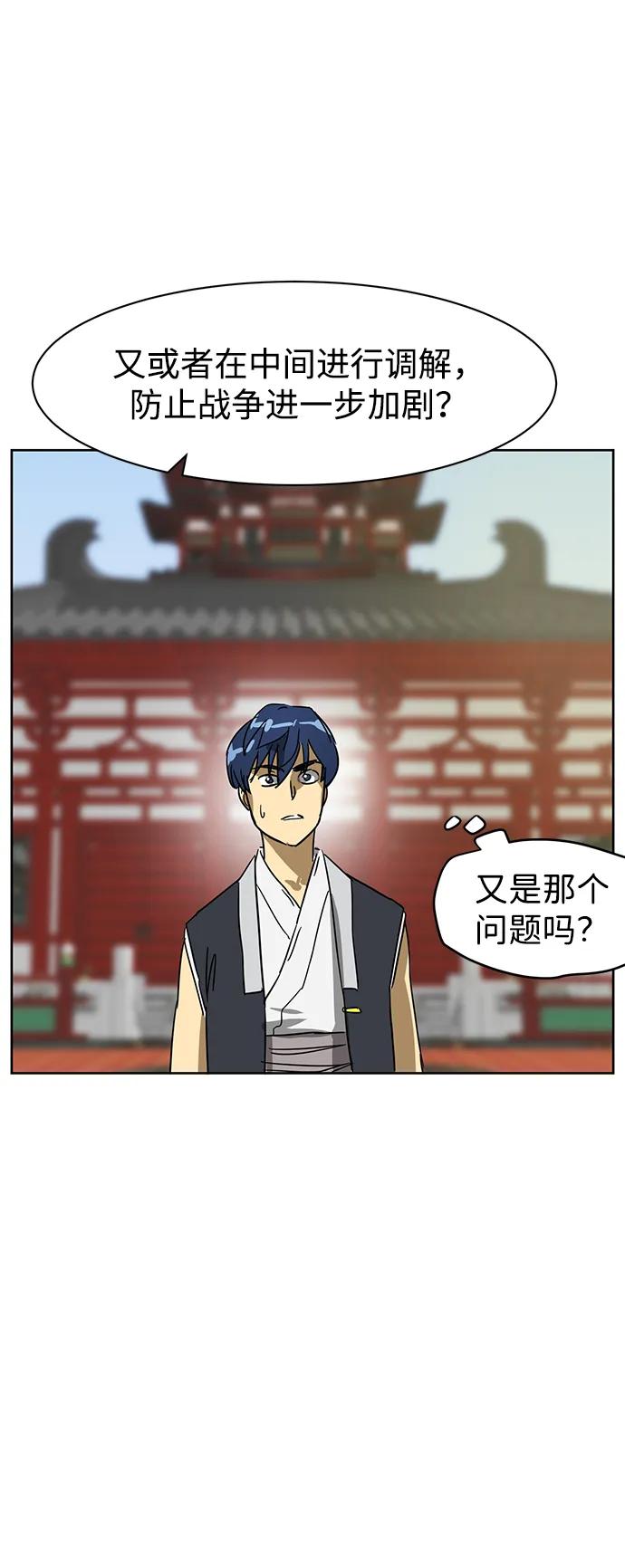 《无限升级in武林》[第86话] 能力面试-侠义 第39页