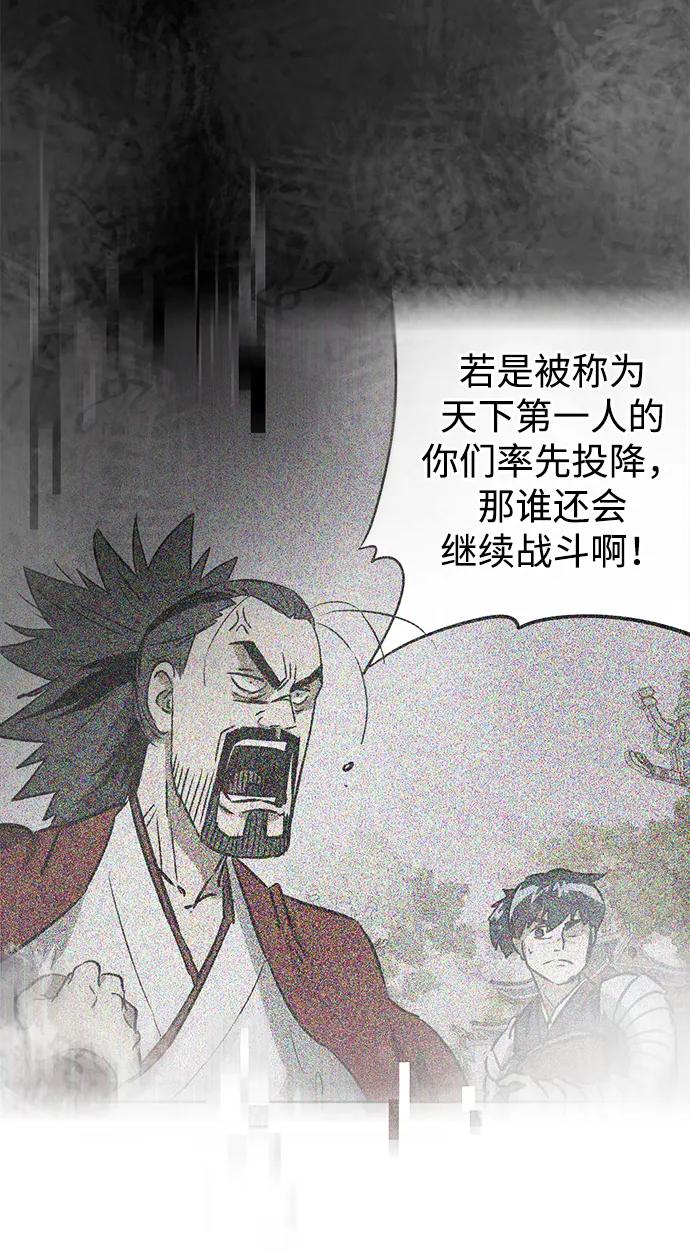 《无限升级in武林》[第86话] 能力面试-侠义 第59页