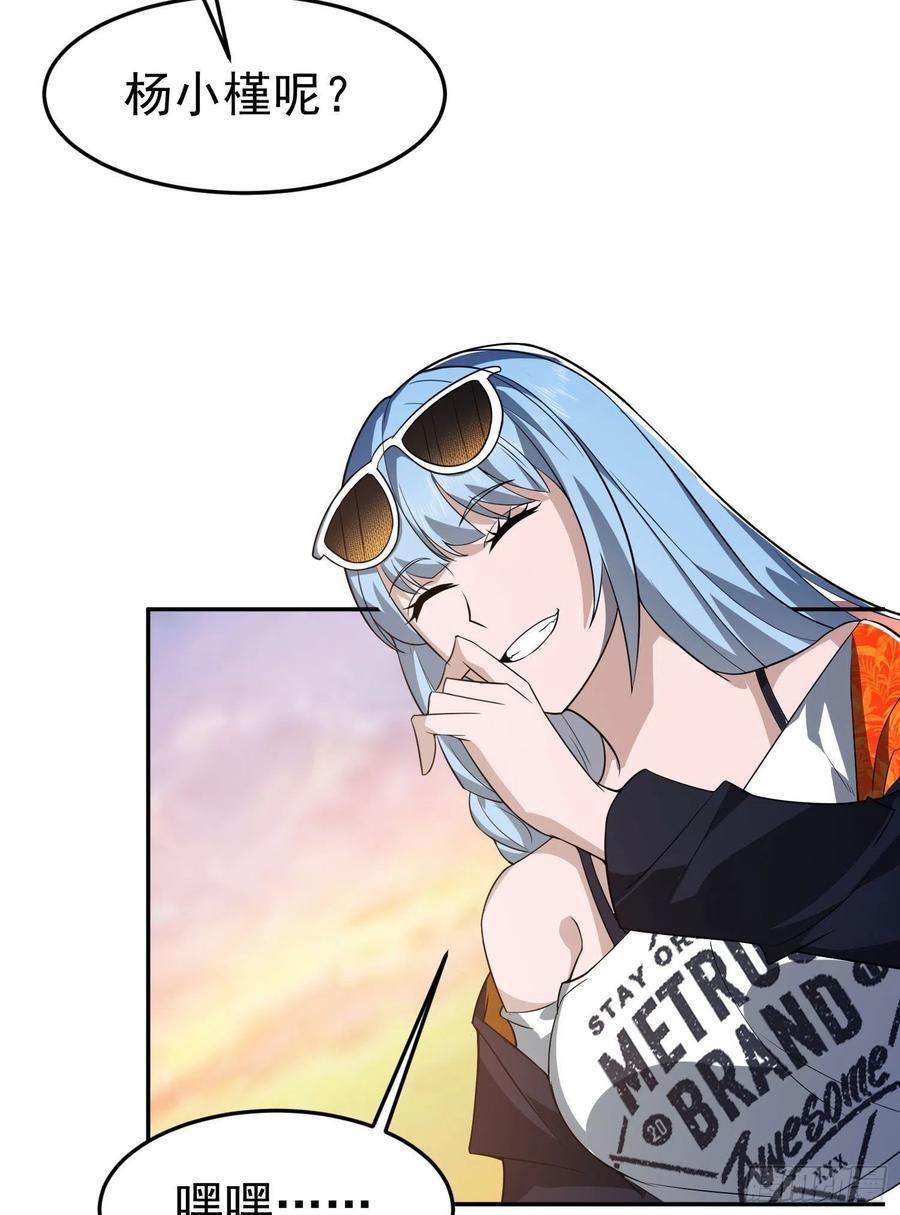 第一序列 第86话 86 真善还是伪善 第30页