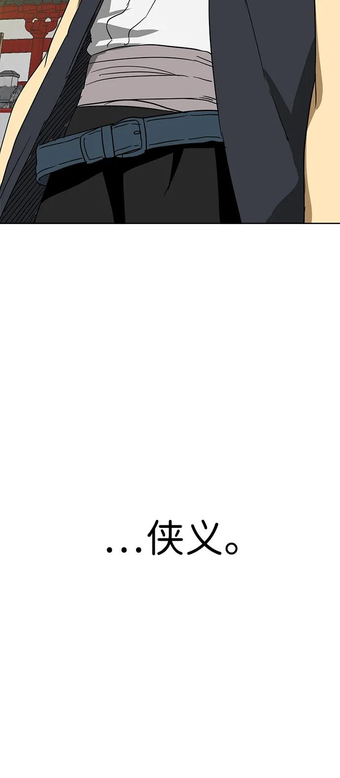 《无限升级in武林》[第86话] 能力面试-侠义 第88页