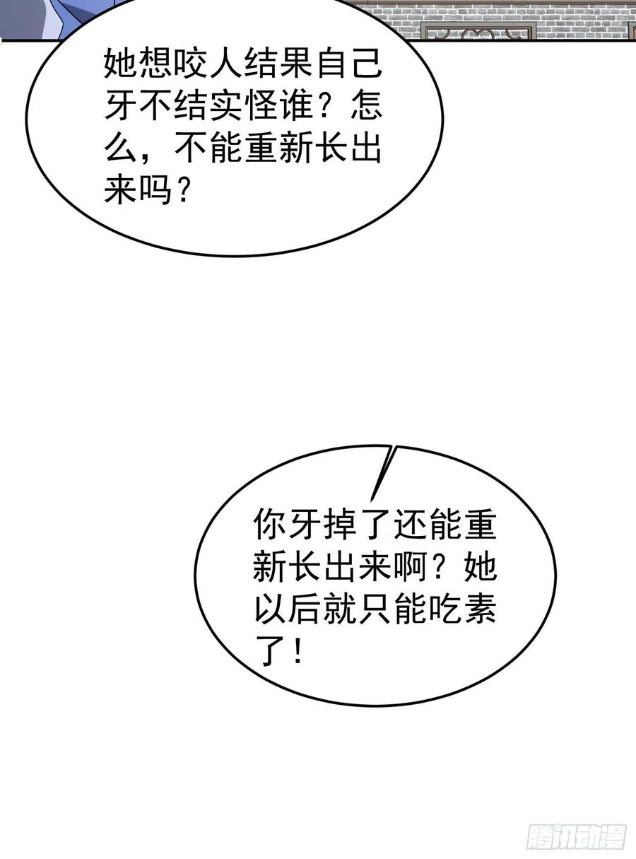 第一序列 第86话 86 真善还是伪善 第35页