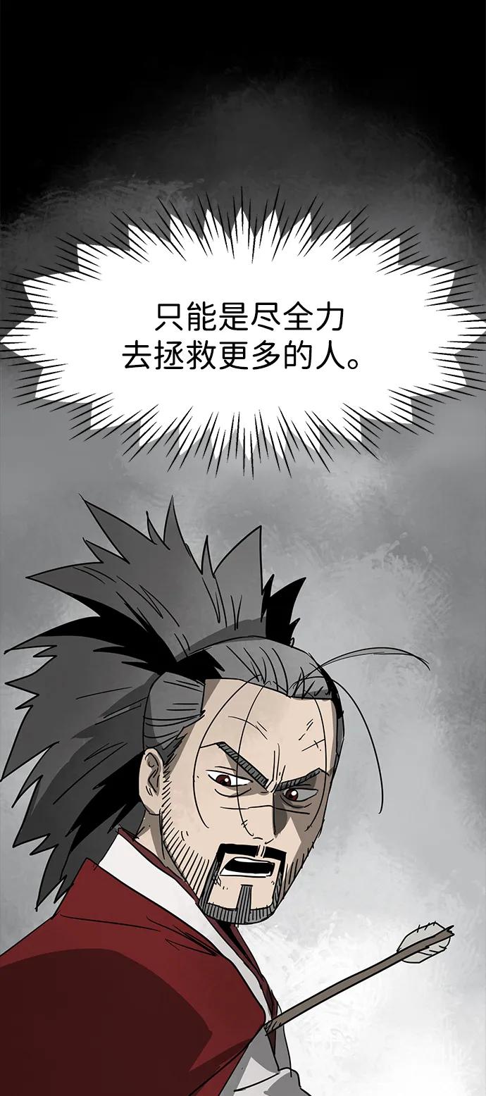 《无限升级in武林》[第86话] 能力面试-侠义 第56页