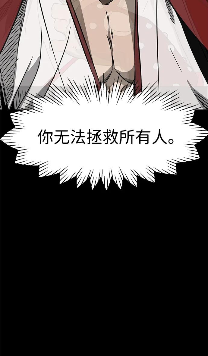 《无限升级in武林》[第86话] 能力面试-侠义 第55页