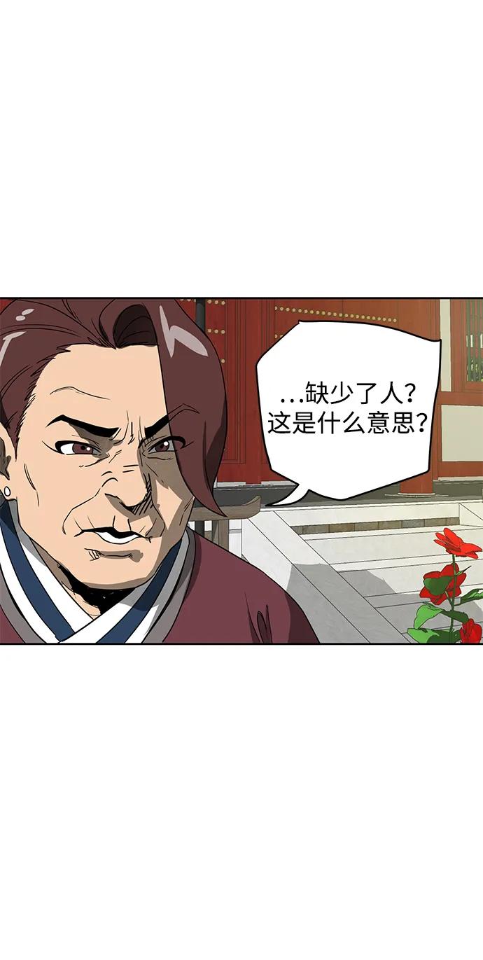 《无限升级in武林》[第86话] 能力面试-侠义 第96页