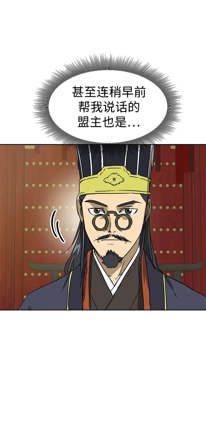 《无限升级in武林》[第86话] 能力面试-侠义 第47页