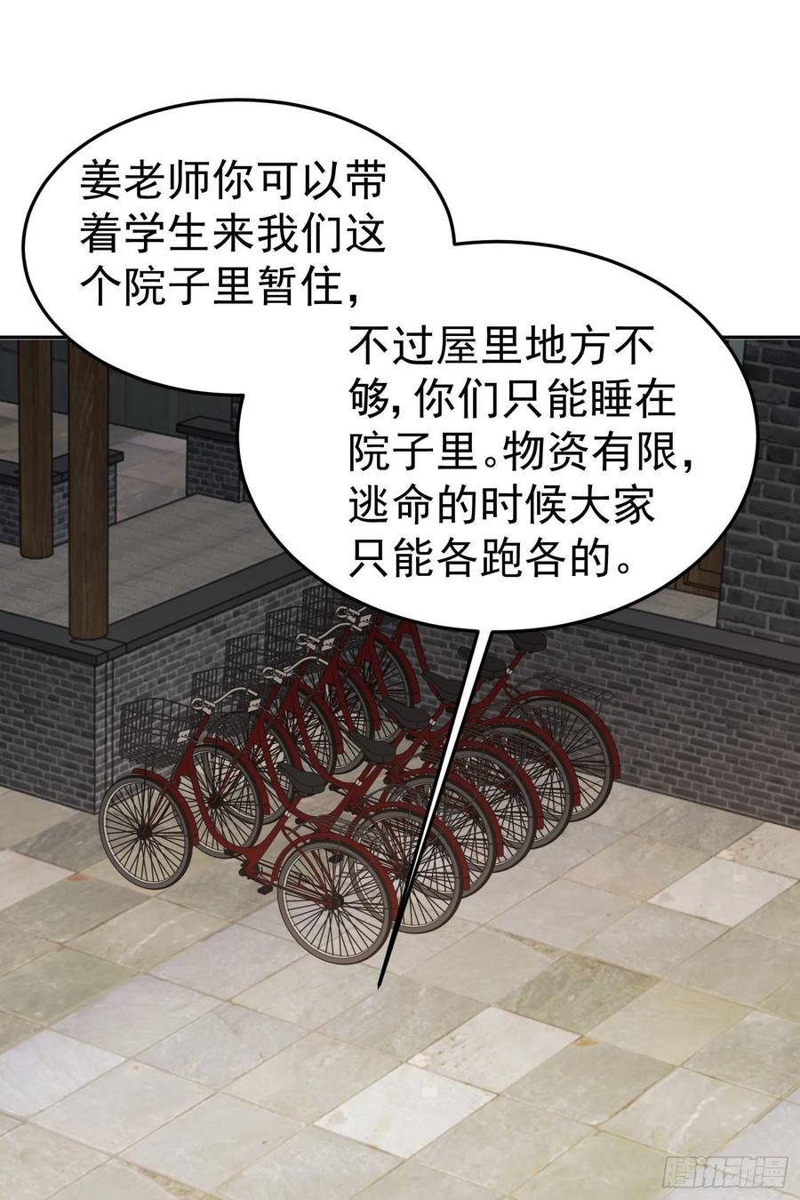 第一序列 第86话 86 真善还是伪善 第11页