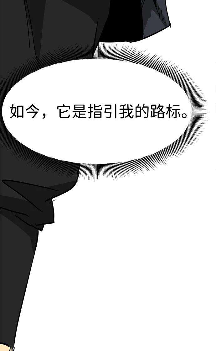 《无限升级in武林》[第86话] 能力面试-侠义 第82页