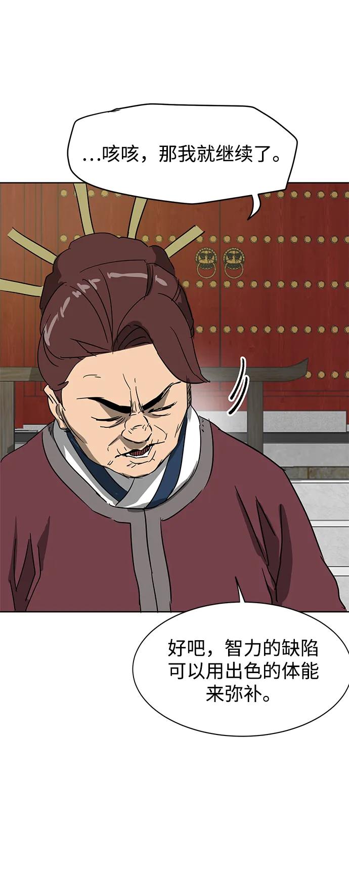 《无限升级in武林》[第86话] 能力面试-侠义 第32页