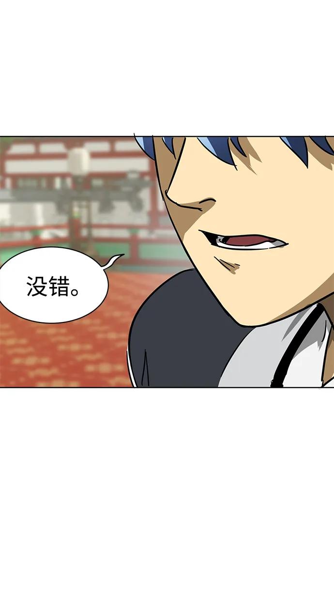 《无限升级in武林》[第86话] 能力面试-侠义 第78页