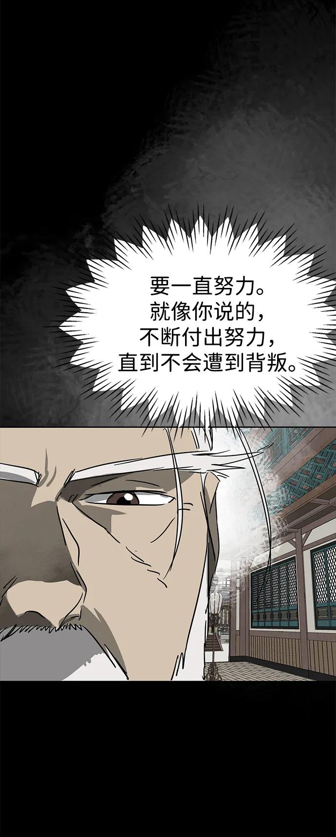 《无限升级in武林》[第86话] 能力面试-侠义 第64页
