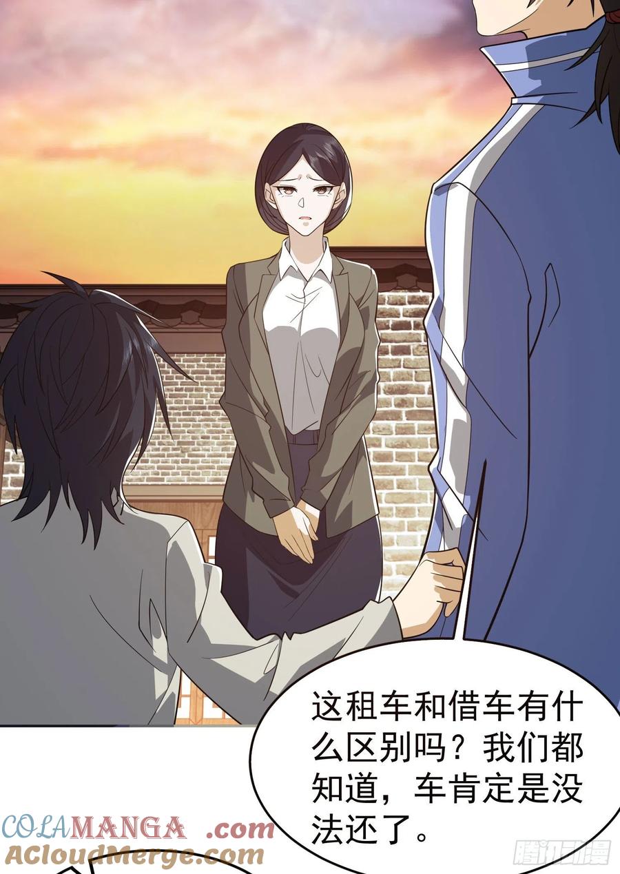 第一序列 第86话 86 真善还是伪善 第19页