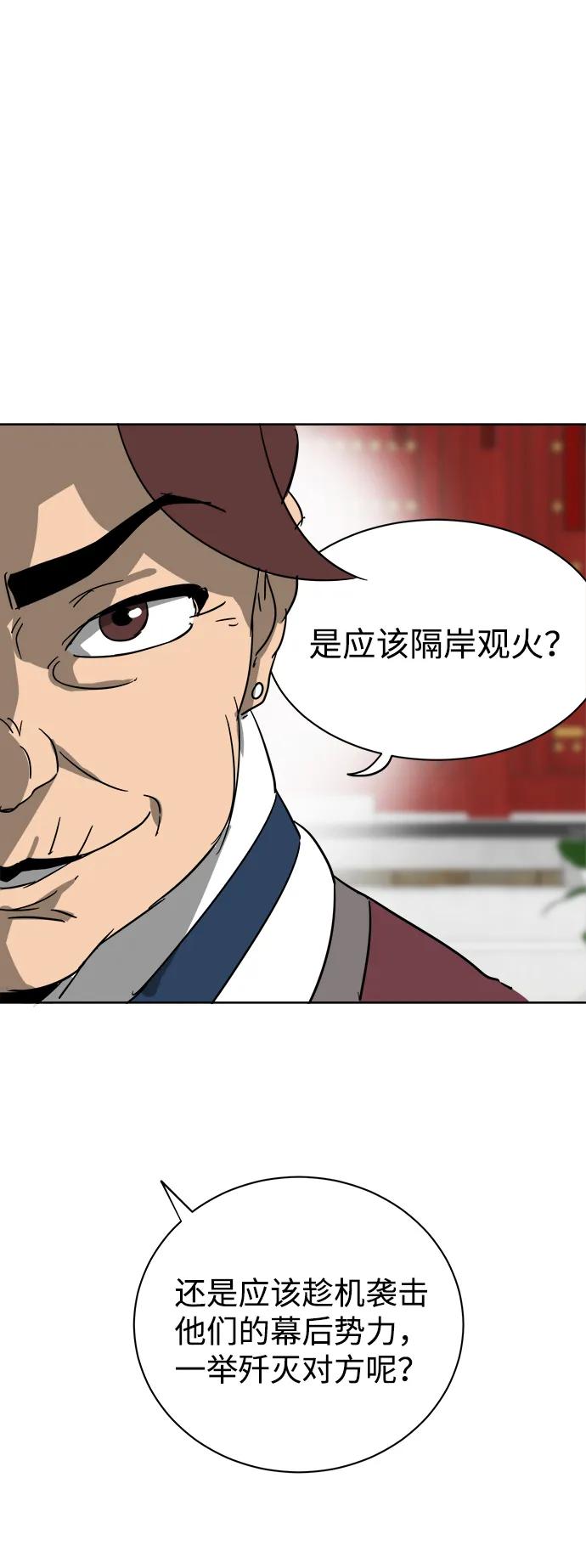 《无限升级in武林》[第86话] 能力面试-侠义 第38页