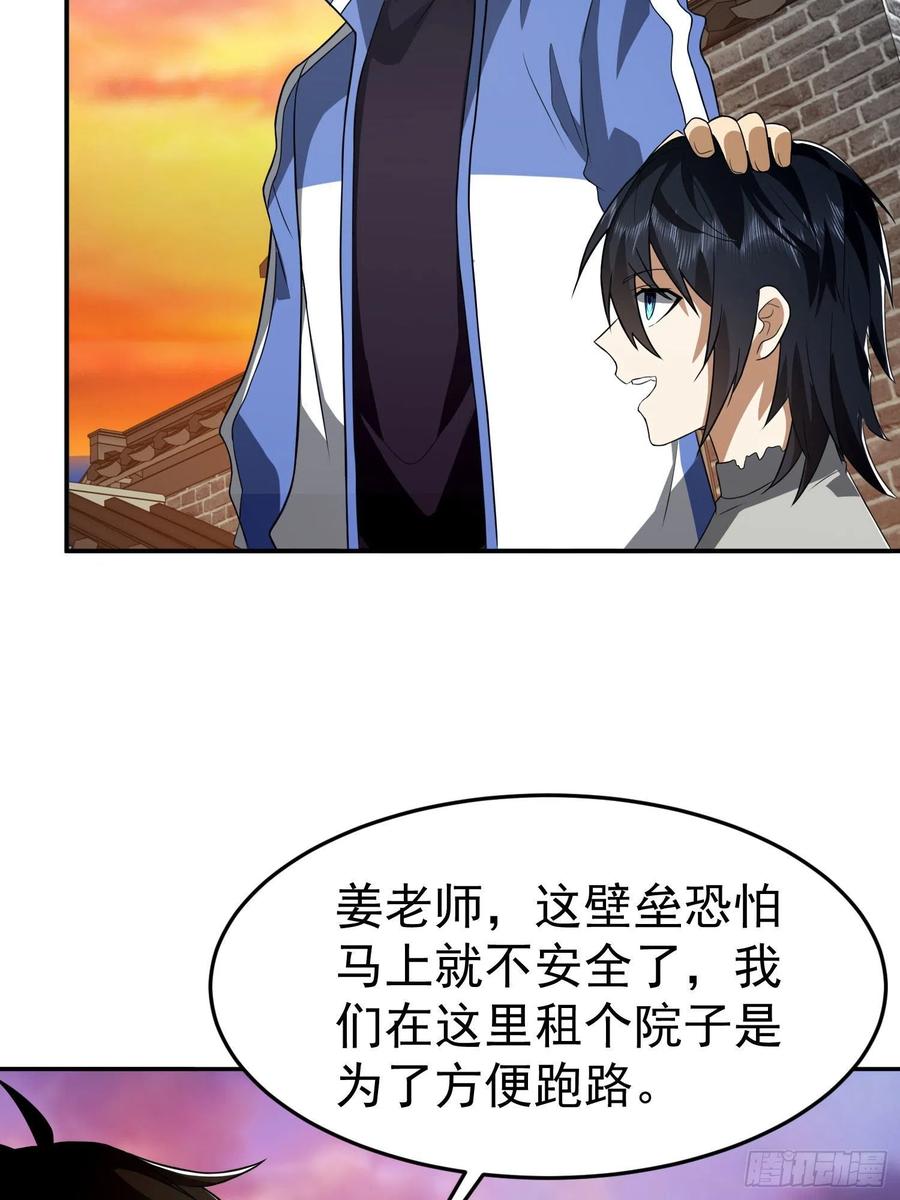 第一序列 第86话 86 真善还是伪善 第6页
