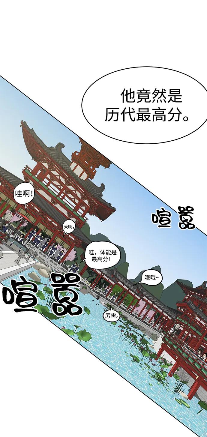 《无限升级in武林》[第86话] 能力面试-侠义 第24页