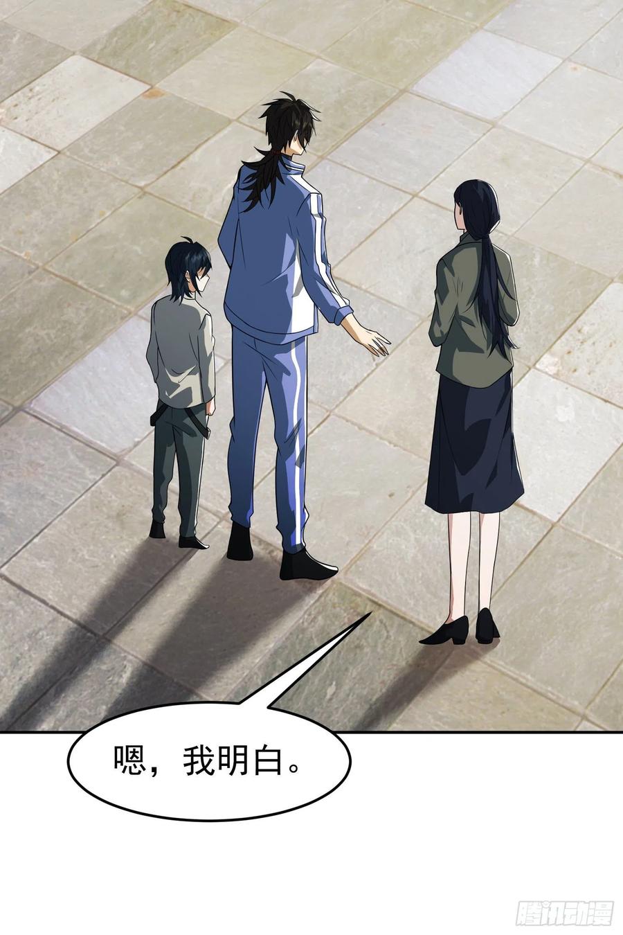 第一序列 第86话 86 真善还是伪善 第12页