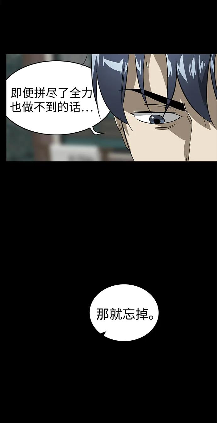 《无限升级in武林》[第86话] 能力面试-侠义 第66页