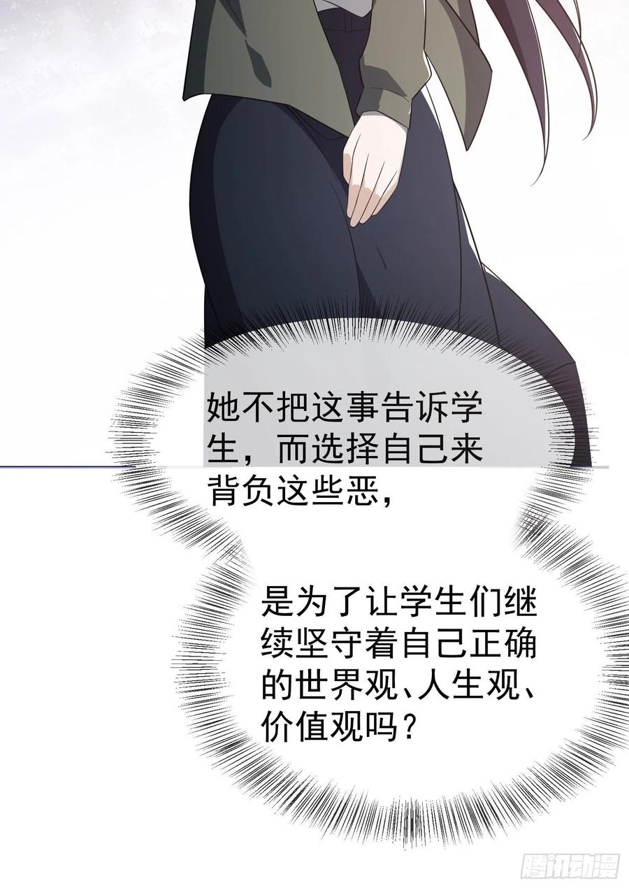 第一序列 第86话 86 真善还是伪善 第24页