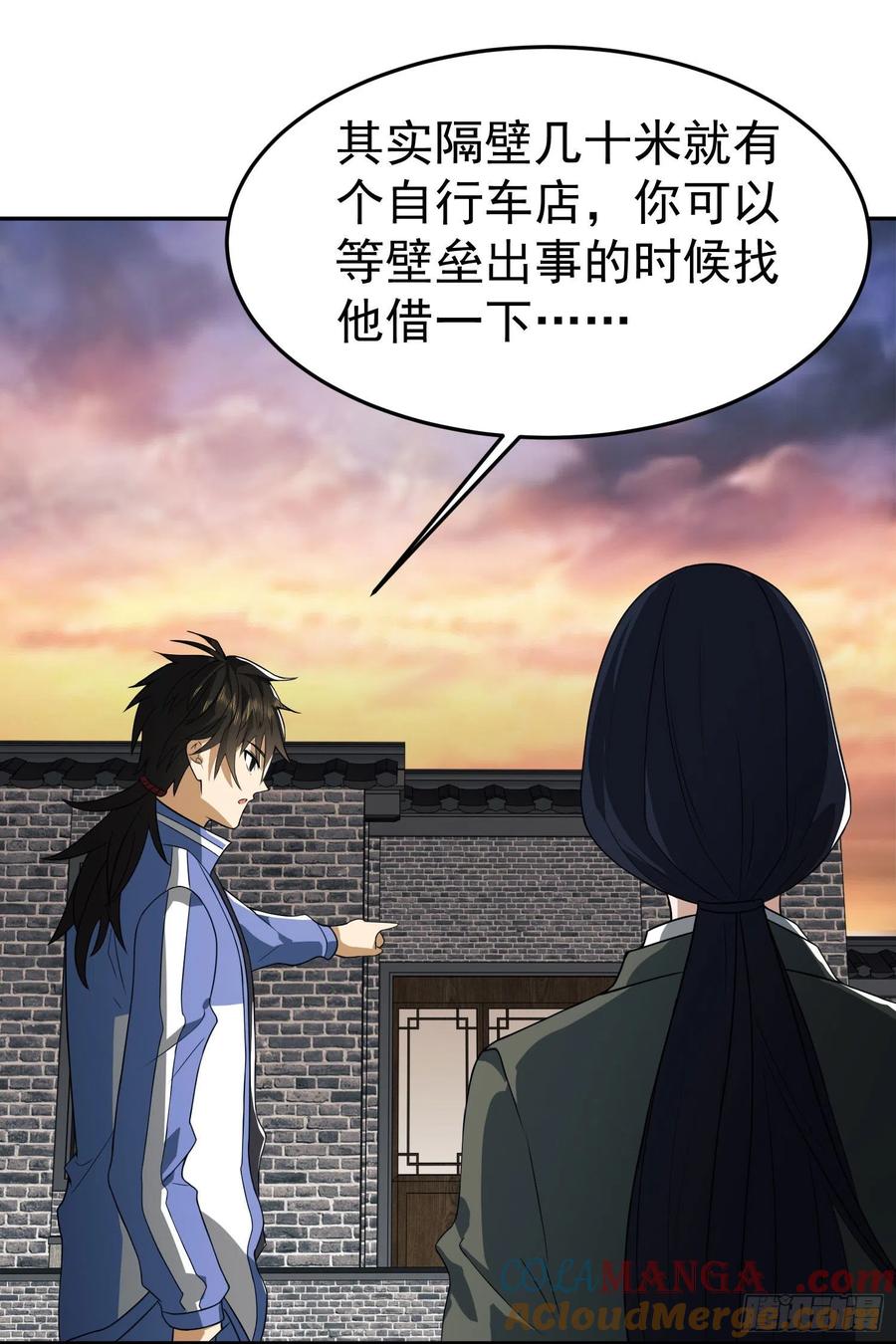 第一序列 第86话 86 真善还是伪善 第16页