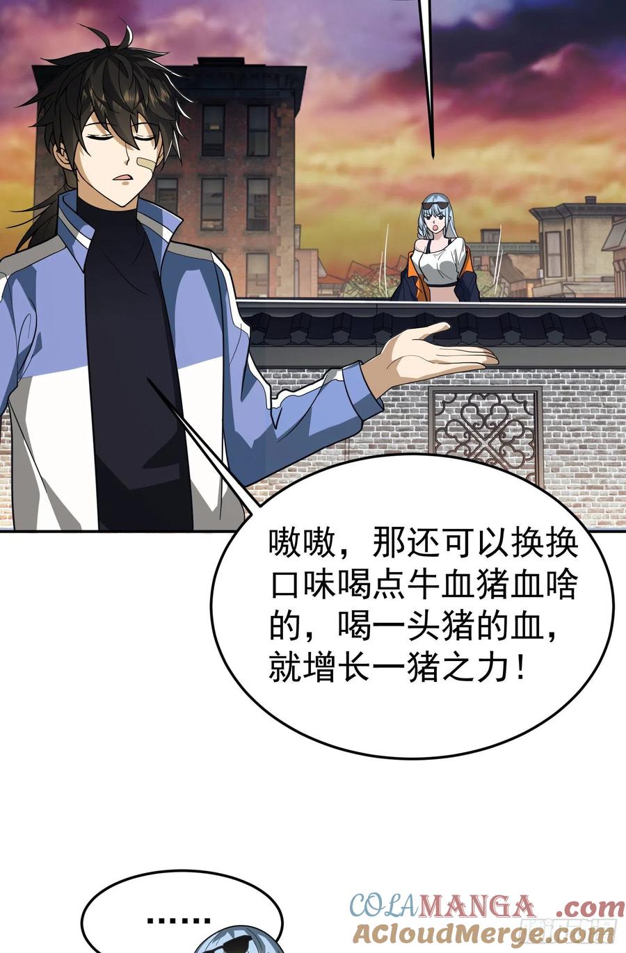 第一序列 第86话 86 真善还是伪善 第37页